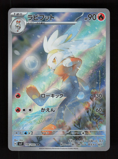 Raboot 106/102 - AR - SV7: Stellar Miracle JP