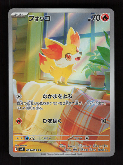 Fennekin 085/083 - Art Rare - M4: Ninja Spinner