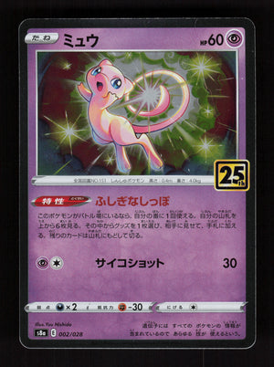 Mew 002/028 - Japanese 25th Anniversary Collection JP