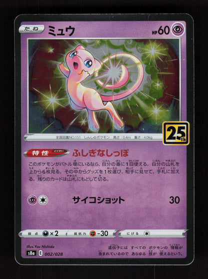 Mew 002/028 - Japanese 25th Anniversary Collection JP