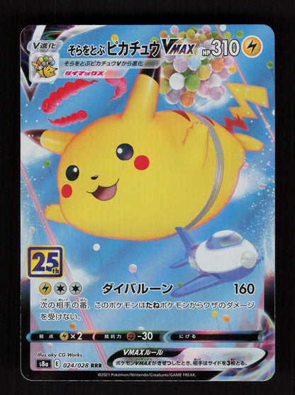 Flying Pikachu VMAX 024/028 - Japanese 25th Anniversary Collection JP