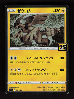 Zekrom 011/028 - Japanese 25th Anniversary Collection JP