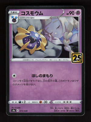 Cosmoem 015/028 - Japanese 25th Anniversary Collection JP