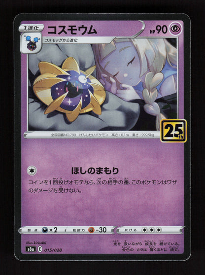Cosmoem 015/028 - Japanese 25th Anniversary Collection JP