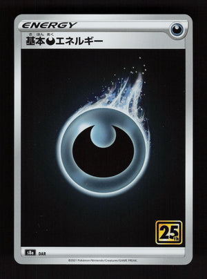 Darkness Energy - Japanese 25th Anniversary Collection JP