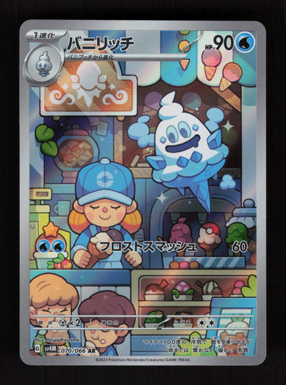 Vanillish 070/066 - Art Rare - SV4M: Future Flash - JP