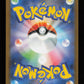 Psyduck 175/165 - Art Rare - SV2a: Pokemon Card 151