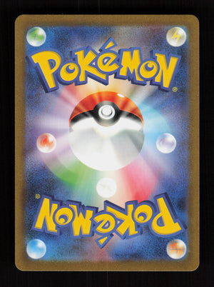 Squirtle 170/165 - Art Rare - SV2a: Pokemon Card 151