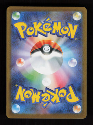 Exeggcute 065/064 - Art Rare - SV7a: Paradise Dragona - JP