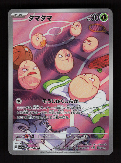 Exeggcute 065/064 - Art Rare - SV7a: Paradise Dragona - JP