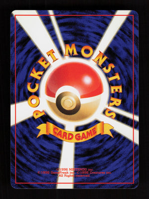 Pokemon Trader - Base Set - JP