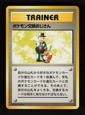 Pokemon Trader - Base Set - JP