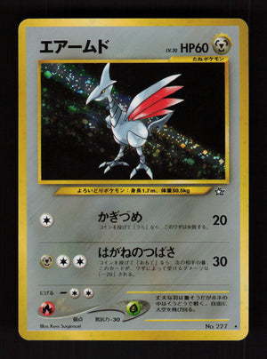 Skarmory 227 - Holo - Gold, Silver, to a New World - JP