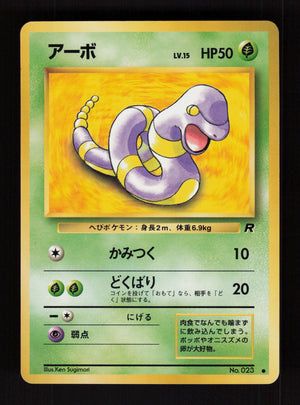 Ekans 023  - Rocket Gang - JP