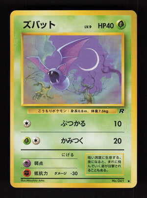 Zubat 041 - Rocket Gang - JP