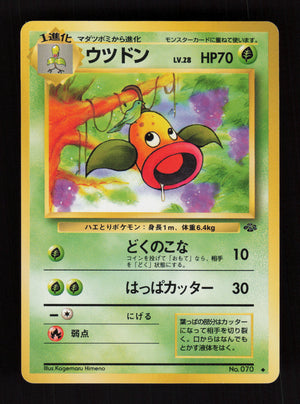 Weepinbell 070 - Jungle - JP