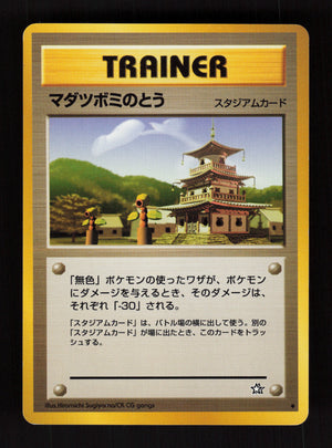 Sprout Tower - Gold, Silver, to a New World - JP