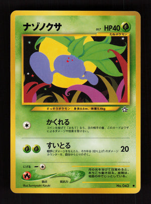 Oddish 043 - Gold, Silver, to a New World - JP