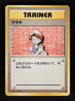 Bill - Base Set - JP