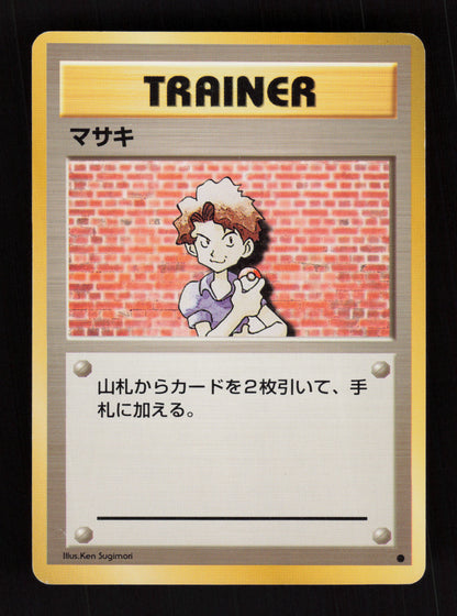 Bill - Base Set - JP