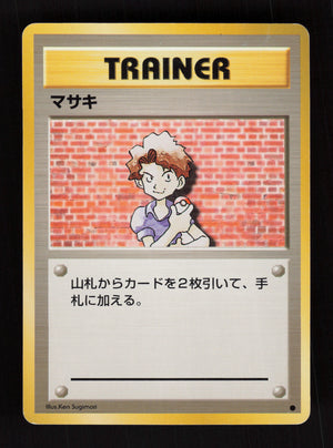 Bill - Base Set - JP
