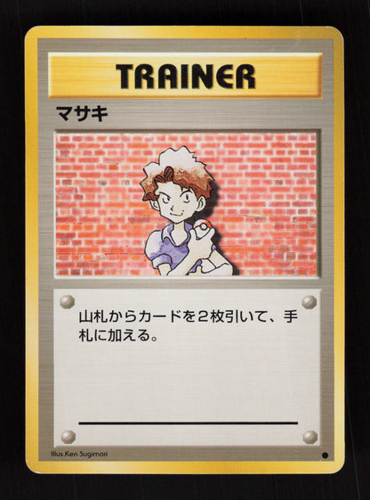 Bill - Base Set - JP