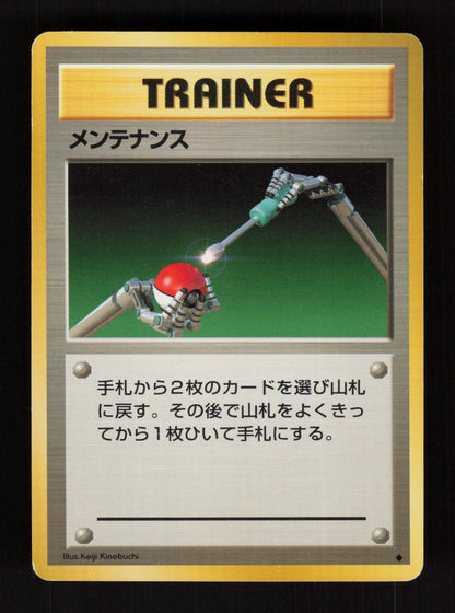 Maintenance - Base Set - JP