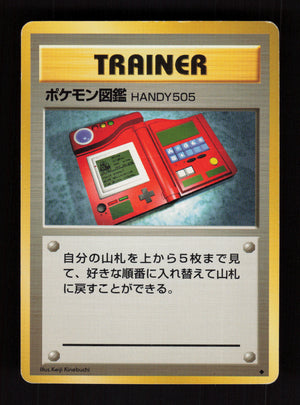 Pokedex - Base Set - JP
