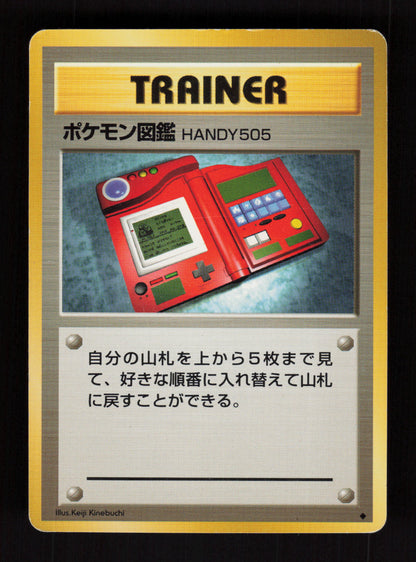 Pokedex - Base Set - JP