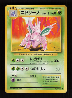 Nidorino 033 - Base Set - JP