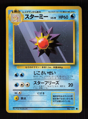 Starmie 121 - Base Set - JP
