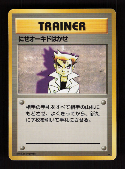 Imposter Professor Oak - Base Set - JP