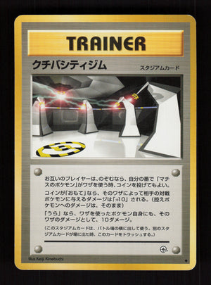 Vermilion City Gym - Leaders' Stadium - JP