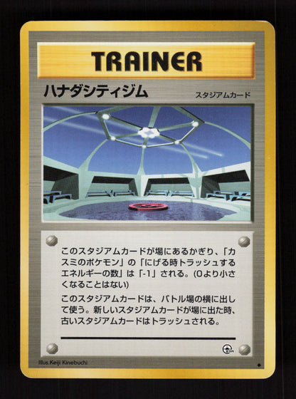 Cerulean City Gym - Leaders' Stadium - JP
