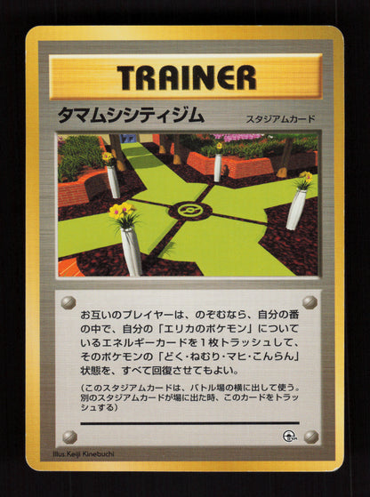 Celadon City Gym - Leaders' Stadium - JP