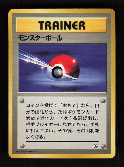 Poke Ball - Leaders' Stadium - JP