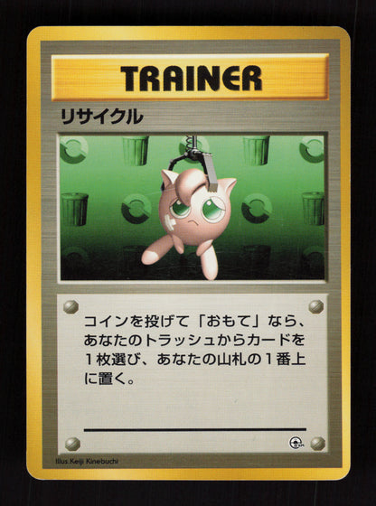 Recycle - City Gym Decks - JP