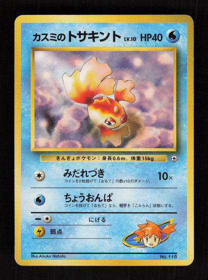 Misty's Goldeen 118 - Leaders' Stadium - JP