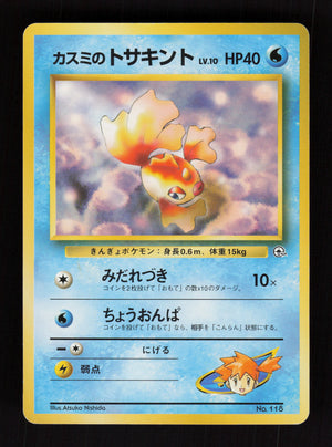 Misty's Goldeen 118 - Leaders' Stadium - JP