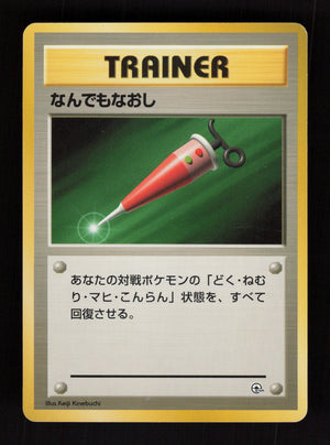 Full Heal - Leaders' Stadium - JP