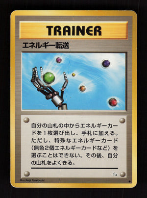 Energy Search - Mystery of the Fossils - JP