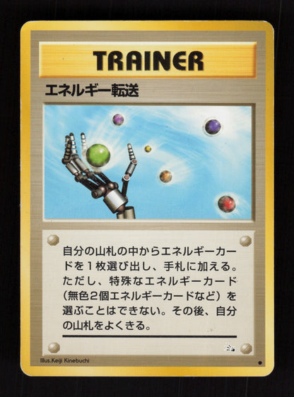 Energy Search - Mystery of the Fossils - JP