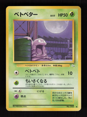 Grimer 088 - Mystery of the Fossils - JP
