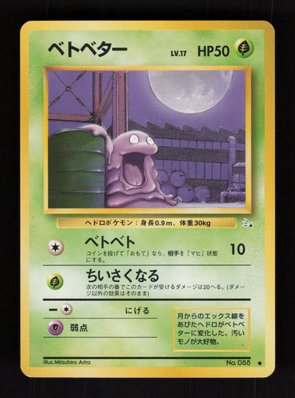 Grimer 088 - Mystery of the Fossils - JP