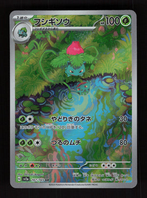 Ivysaur 167/165 - 151 MEW - JP
