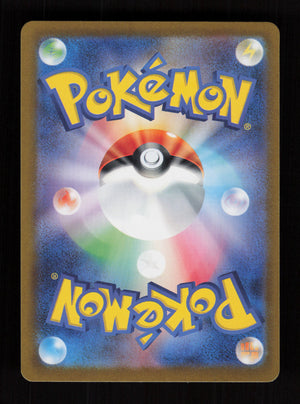 Bulbasaur 166/165 - 151 MEW - JP