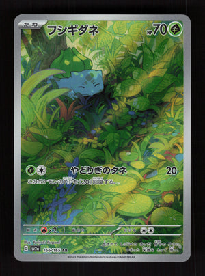 Bulbasaur 166/165 - 151 MEW - JP