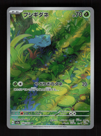 Bulbasaur 166/165 - 151 MEW - JP