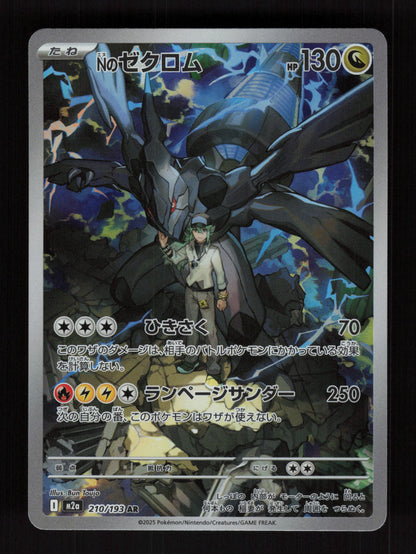 N's Zekrom 210/193 - AR - Mega Dream EX - JP
