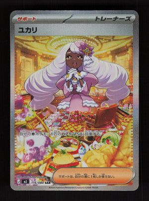 Jacinthe 116/080 - SAR - Nihil Zero - JP